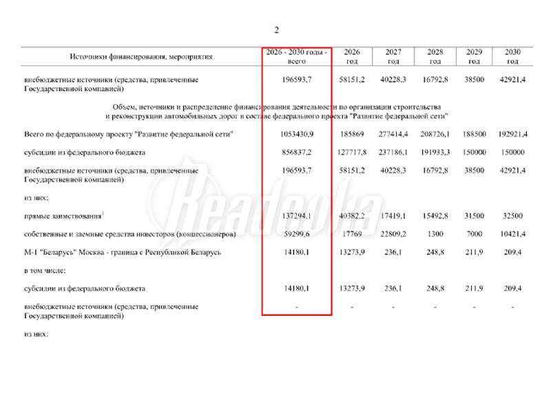 Иллюстрация 2