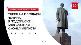 В сквере на площади Ленина завершатся работы по благоустройству