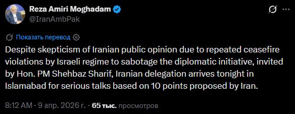 Делегация Ирана прибудет в Исламабад на переговоры с США