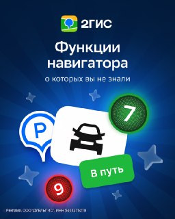 2ГИС: как пользоваться навигатором при сбоях связи