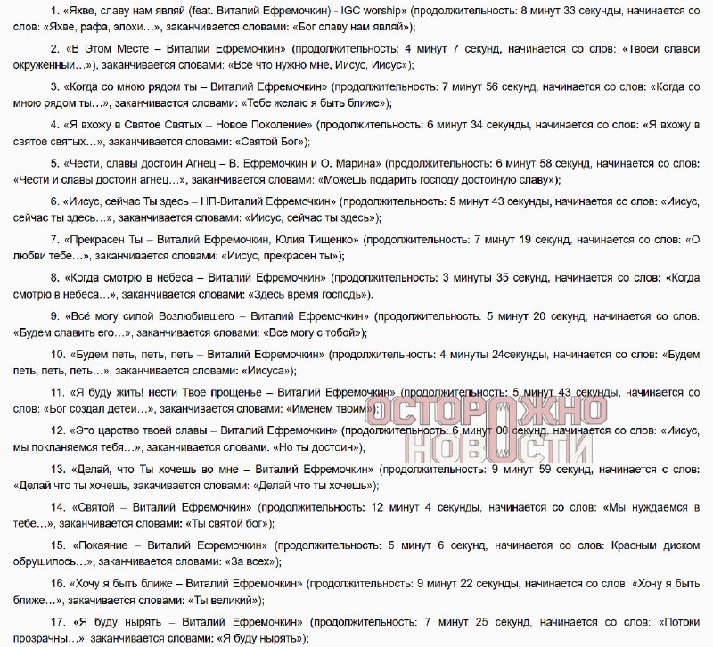 Омич получил штраф за репост треков пастора нежелательной организации