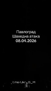 Удары по инфраструктуре в Павлограде