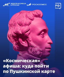 Запуск сайта Объясняем.рф и инструкция по получению Пушкинской карты