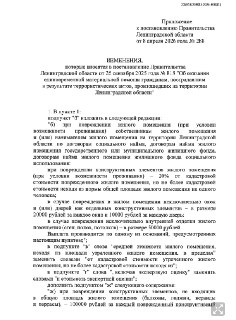 Иллюстрация 2