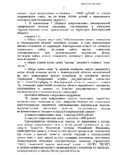 Иллюстрация 3