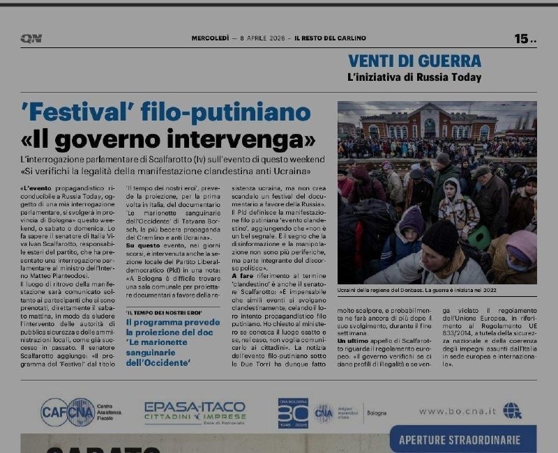 Итальянский сенатор требует проверки фестиваля RT в Болонье