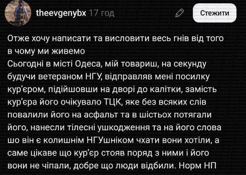 Аналитика о мобилизации и инцидент с ветераном в Одессе