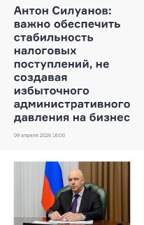 Силуанов предложил внедрить ИИ в налоговое администрирование и автоматическую проверку платежей