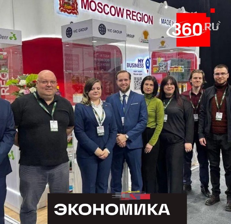 Подмосковные аграрии презентовали продукцию на выставке в Монголии