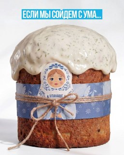 В Петербурге придумали шаварму внутри кулича к Пасхе