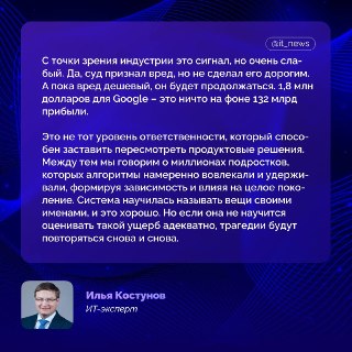 Meta и Google признали ответственными за вред подросткам