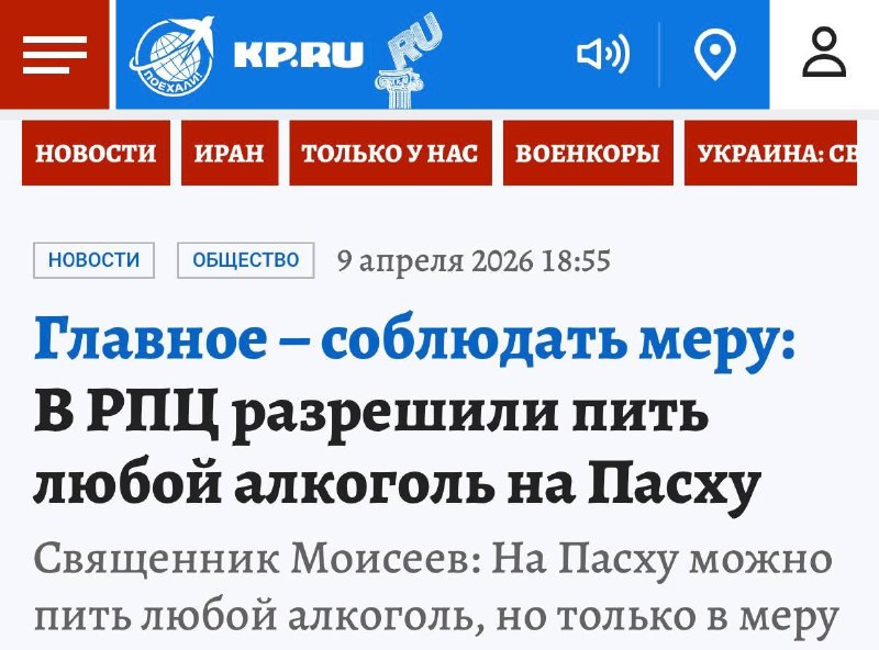 В РПЦ разрешили пить пиво на Пасху