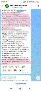 Сатира на либеральную журналистику и призыв подписаться на каналы