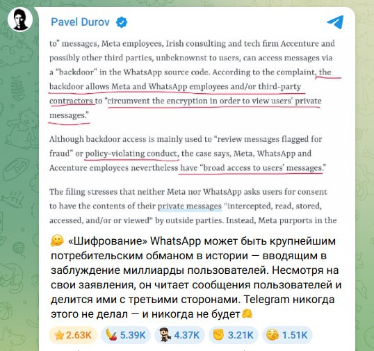 Дуров назвал шифрование WhatsApp обманом