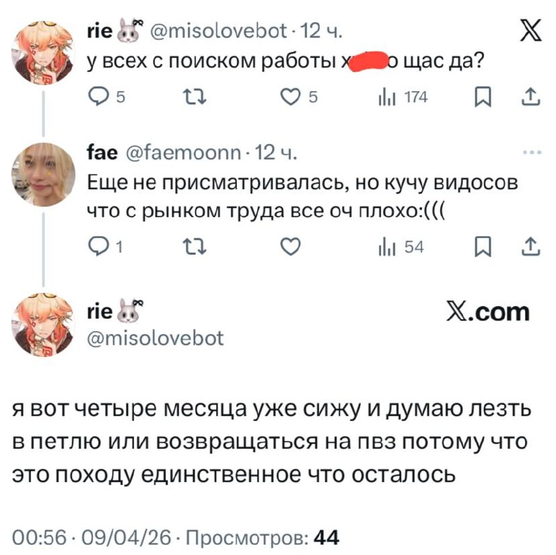 Кризис на рынке труда: уволившиеся из ПВЗ не могут найти работу и хотят вернуться
