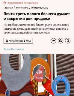 Индекс оптимизма российских предпринимателей упал до исторического минимума