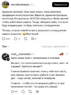 Владелица кофейни о влиянии опыта работы в найме на стиль управления