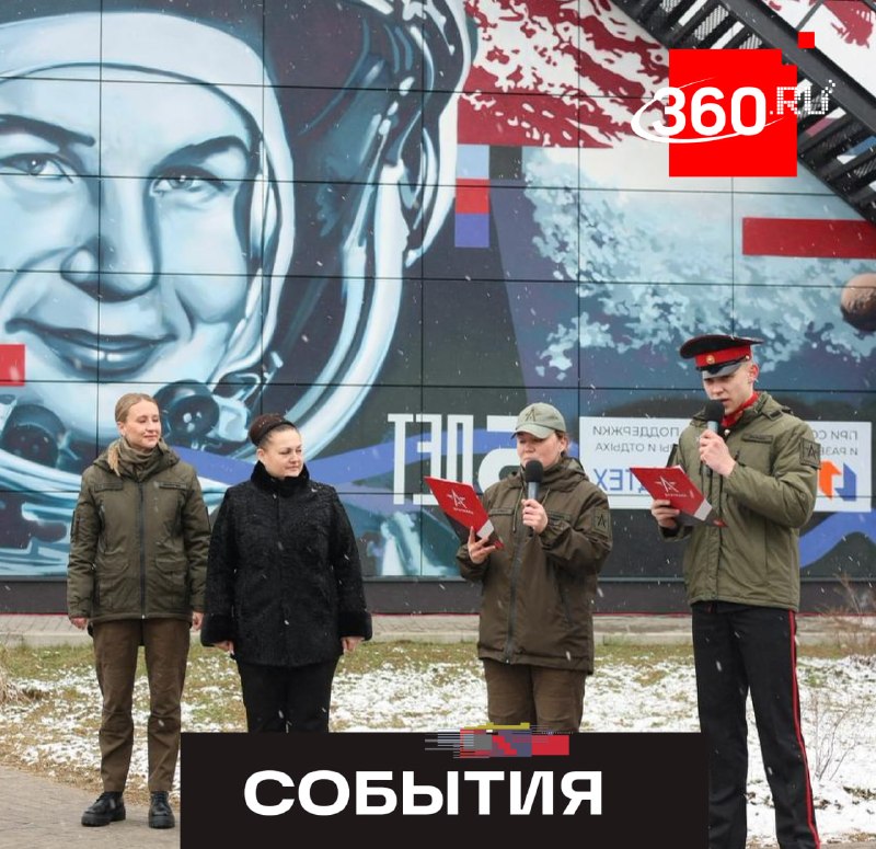 В Подмосковье отметили День космонавтики встречами с героями и открытием фестиваля технологий
