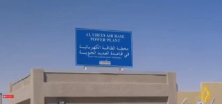 Уничтожен американский радар в Катаре