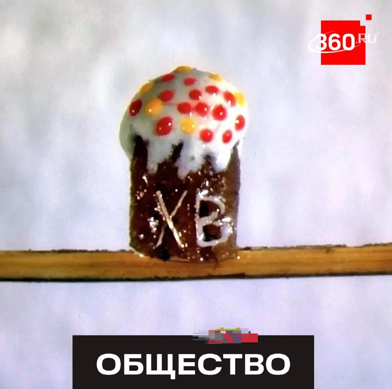 Микроминиатюрист испек кулич размером с волос