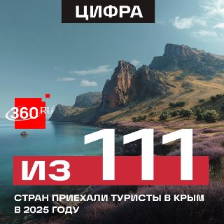 Крым собирает туристов со всего мира, несмотря на санкции