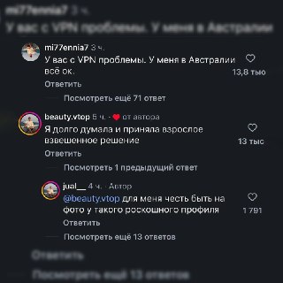 Комментаторы поставили фото пользователя на аватарки