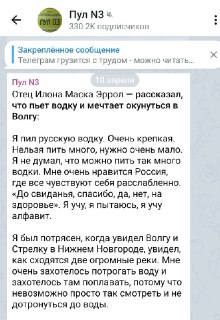 Редакция Verum Regnum о «педофиле Маске» и Starlink: «Нам хочется дать в морду»