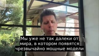 Альтман: угроза создания биологического оружия с помощью ИИ уже реальна