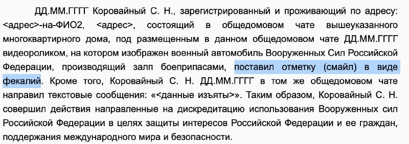 Штраф за смайлик под видео с военными
