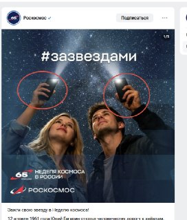 Сатира на Роскосмос и ИИ: от фонариков до «гуманоидов»