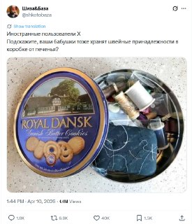 Дружба народов в соцсетях Илона Маска благодаря автопереводу