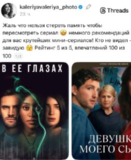 Подборка крутых мини-сериалов на выходные