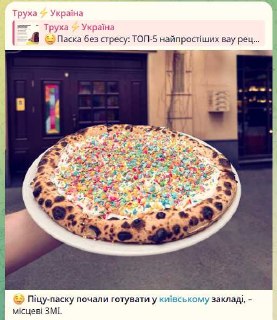 На Украине стали печь пасхальные куличи в виде пиццы