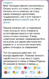 Критика ухода блогеров из Telegram и попыток их запрета