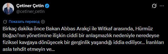 Глава МИД Ирана едва не подрался с представителем США на переговорах