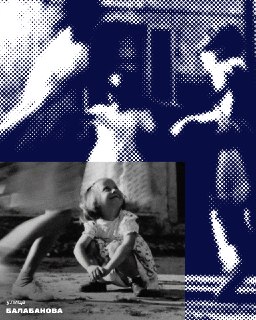 Выставка документальной фотографии «Точки исчезновения» в Нижнем Новгороде