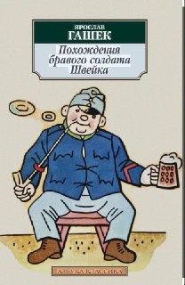 Сатирический отрывок о полковнике, запретившем связь и ставшем депутатом