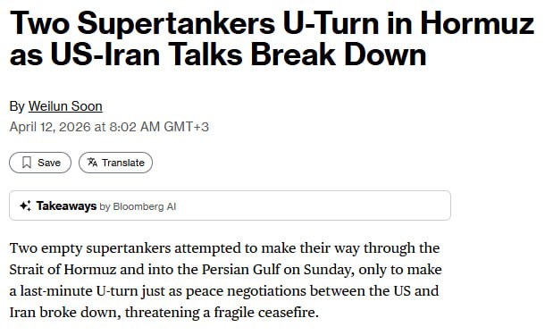 Танкеры сменили курс в Ормузском проливе из-за срыва переговоров США и Ирана