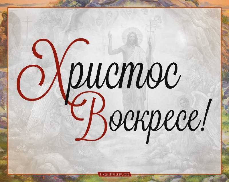 Пасха, Гагарин и Славянск: исторический обзор и политический комментарий