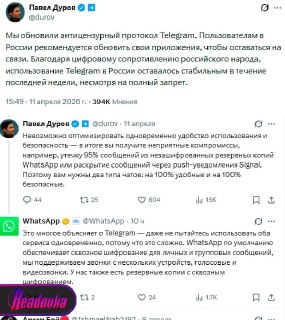 Дуров и WhatsApp устроили перепалку о шифровании: кто прав, а кто лжет