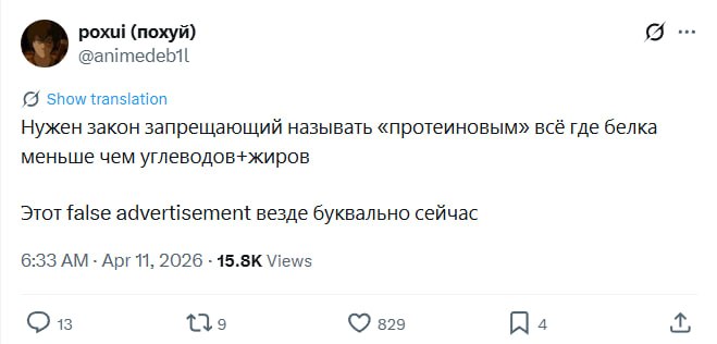 Обсуждение протеиновых продуктов в соцсетях