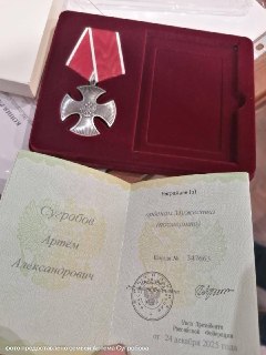 Орден Мужества героя СВО Артема Сугробова выдали после вмешательства депутата