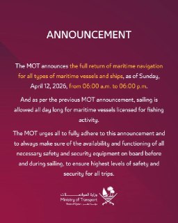 Катар восстанавливает навигацию в Персидском заливе на фоне контроля Ирана Ормузским проливом