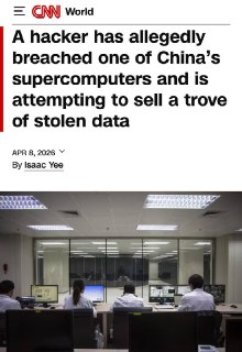 Взломан китайский суперкомпьютер: хакер выкрал петабайты данных, включая чертежи ракет