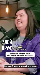 Сатира про кошку и смену пола