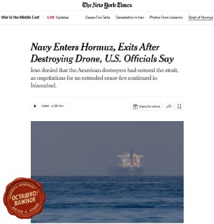 Корабли США развернулись в Ормузском проливе после появления иранского дрона