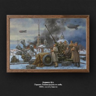 Иллюстрация 4