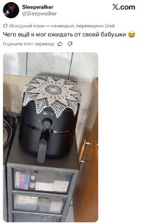 Бабушки мира любят накрывать технику салфетками