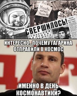 Украина не имеет права на Гагарина и космос, считает автор