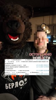 Складского работника оштрафовали за комментарии в Telegram